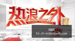 紧急行动指,严打甲醛白,绝不容缓,米兰体育官网,米兰体育App,米兰体育直播,米兰体育登录,米兰体育平台