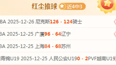 足球之夜，胜利渴望刻不容缓